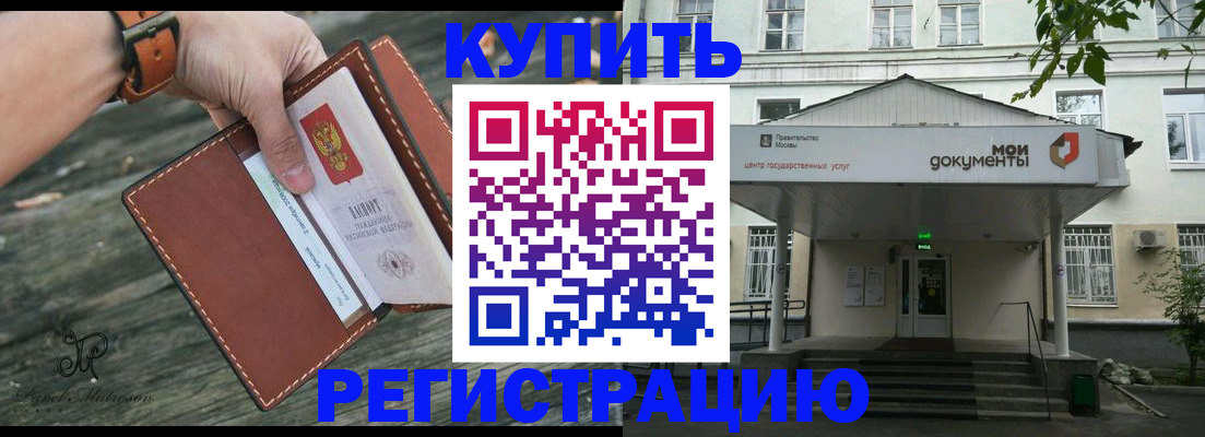 временная регистрация законно в Когалыме