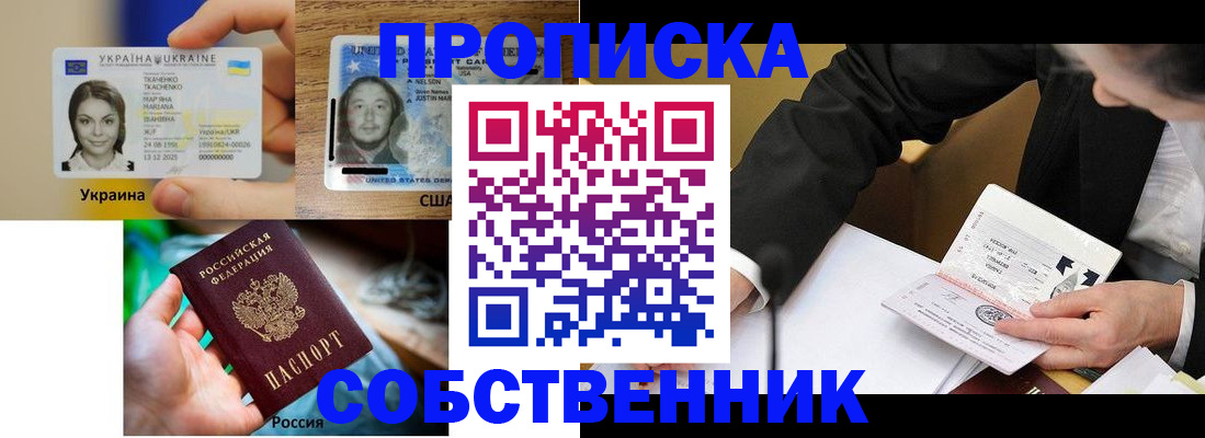 временная регистрация надежно в Когалыме