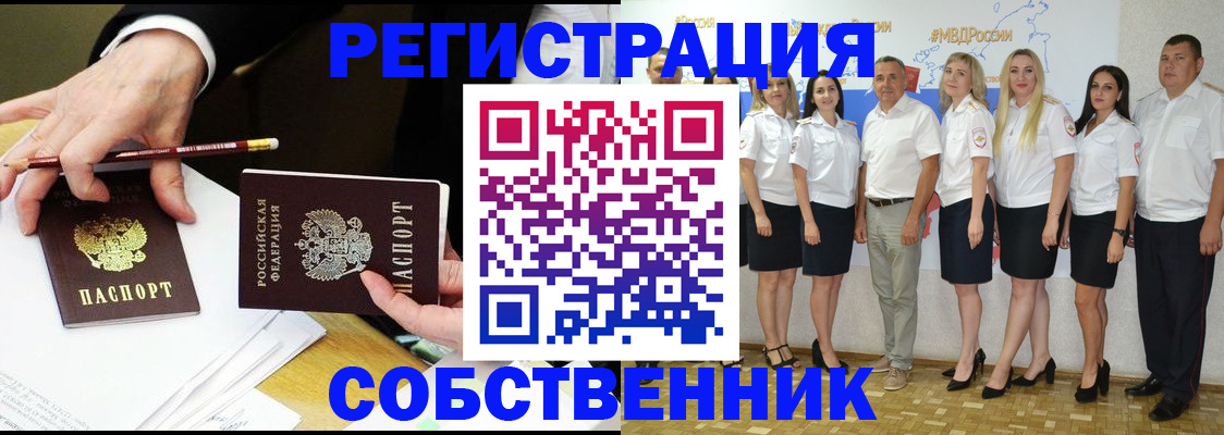 временная регистрация недорого в Когалыме
