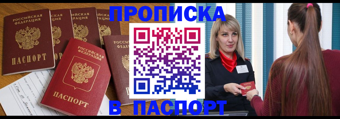 прописка регистрация в Когалыме