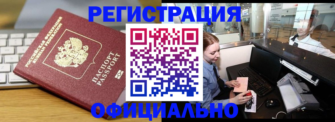 временная регистрация поиск в Когалыме