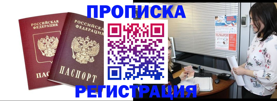 временная регистрация надежно в Когалыме